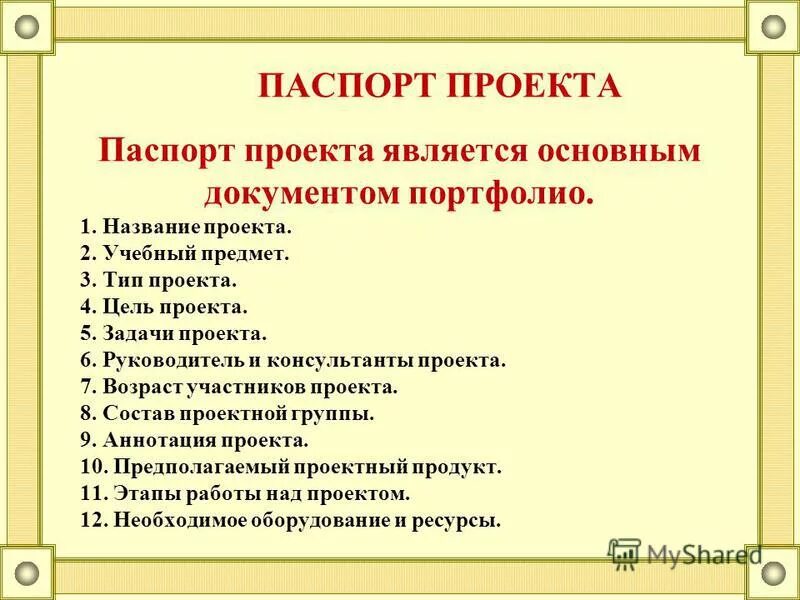 Аттестационная работа. Формирование ИКТ-компетентности обучающихся посредством п