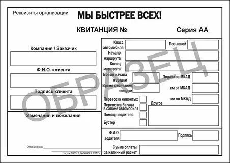 Карта фрахтовщика такси 2024 шаблон