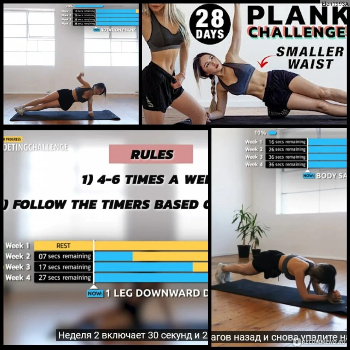 Упражнения хлои тинг на похудение. Программа тренировок хлои. Расписание тренировок хлои тинг. Программа тренировок хлои. График тренировок с хлоей тинг.