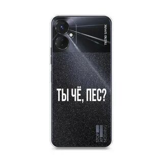Чехол на телефон техно 9 про