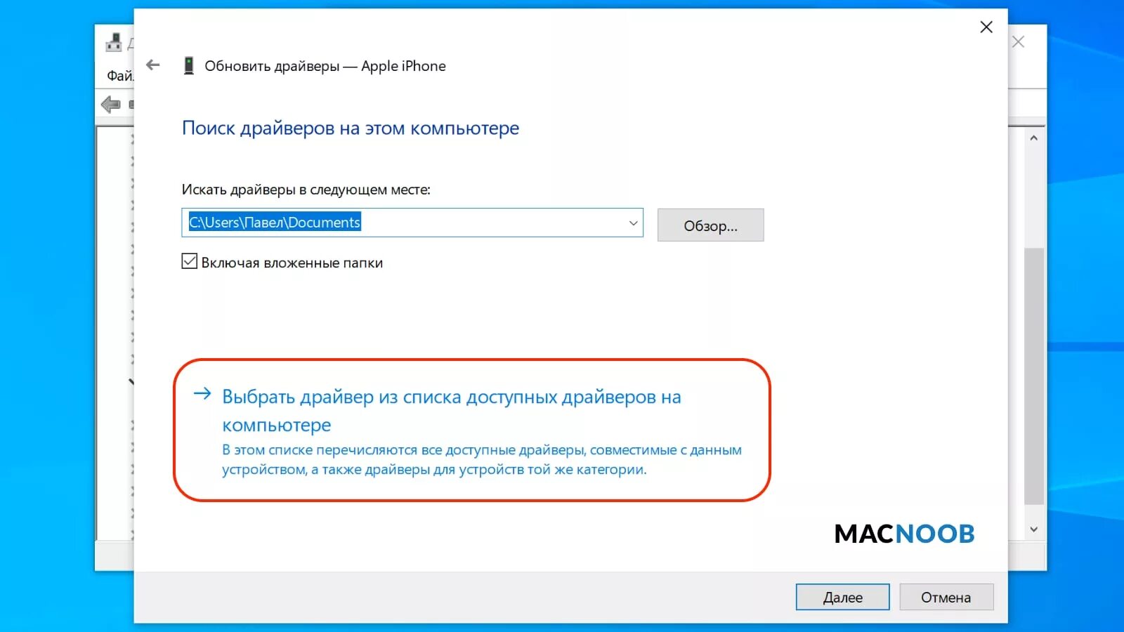 При подключении айфон не видит. Подключение iphone к компьютеру через USB. Компьютер не видит айфон через USB. Драйвера Apple. Почему ПК не видит айфон 7.