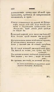 Собеседник текст тони