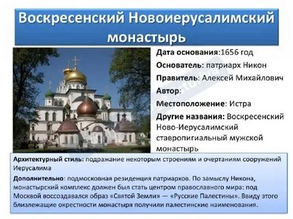Напиши название этого монастыря