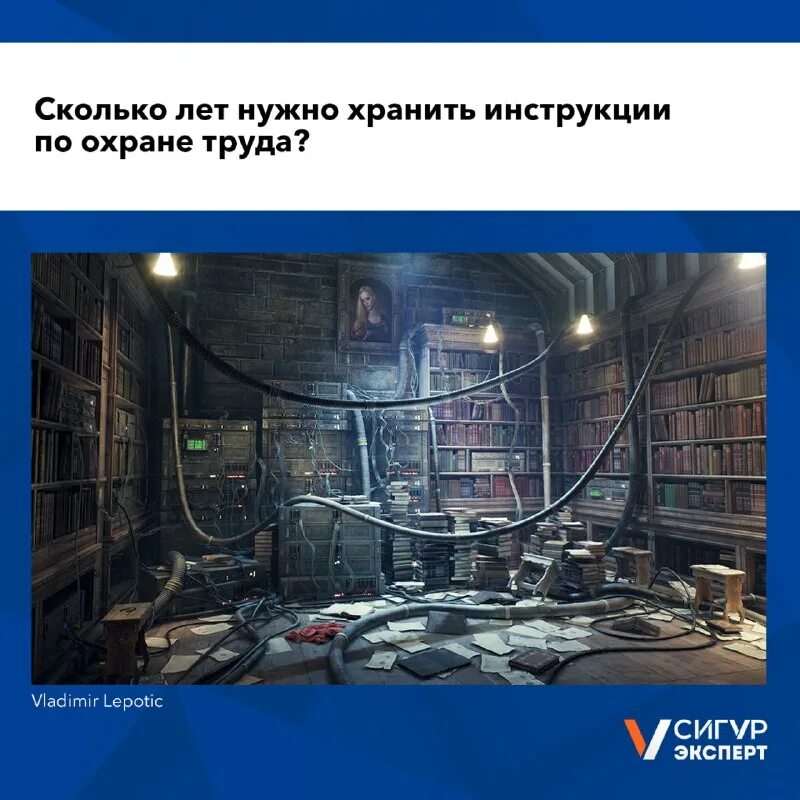 Где хранить инструкции. Где хранить инструкции