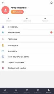 Приложение джум телефоны