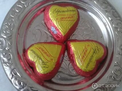 Конфеты быть любимой