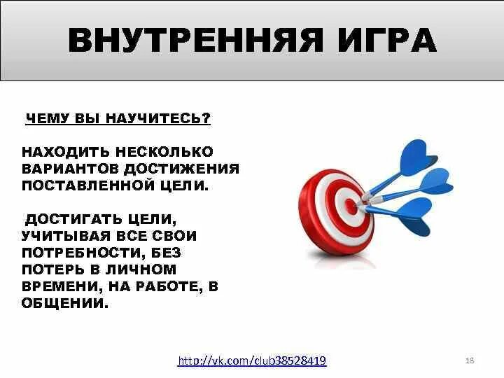Теннис как внутренняя игра книга. Внутренняя играя 3. Тимоти голви. Тимоти голви внутренняя игра. Стресс как внутренняя игра книга.