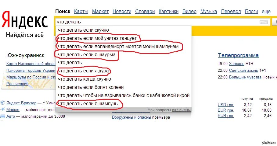 Чем можно заняться в 4. Чем заняться когда скучно. Что делать когда скучно. Чем можно заняться когда скучно дома. Что делв т когда скучно.