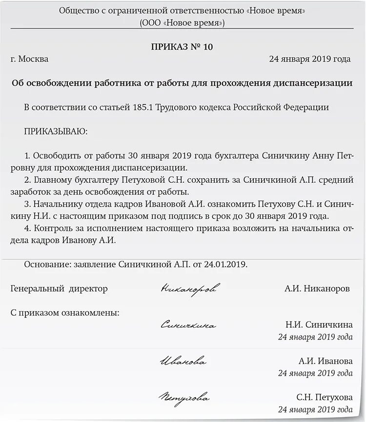 Приказ довести под роспись. Ознакомить с приказом под роспись. приказ ознакомить работников под подпись. приказ об ознакомлении с приказом. приказ ознакомление под роспись.