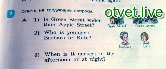 Greener перевод на русский. Is Green Street wider than Apple Street. Ответь на следующие вопросы is Green Street Apple Street. Is Green Street wider than Apple Street перевод на русский. Live __ 26 Apple Street.