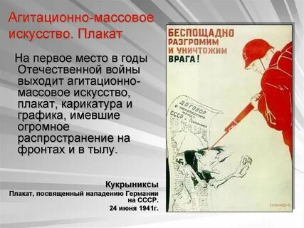 Искусство плаката