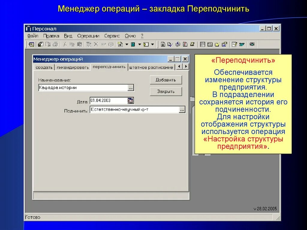 Дополнительные операции. Закладка операция 1 с. вкладка операции в 1с 7.. 1с торговля и склад операции закладка продажа. 1с торговля и склад операции закладка фото.