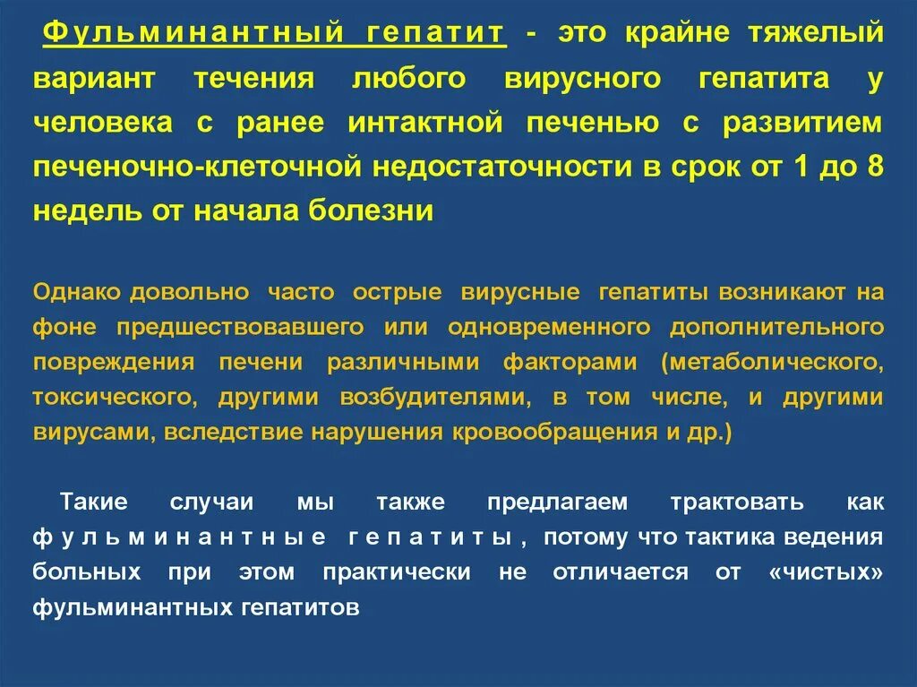Механизм передачи вируса гепатита в. Артифициальный путь гепатит. При артифициальном пути передачи возбудитель инфекции передается. Артифициальный путь гепатит. Способы заражения гепатитом.