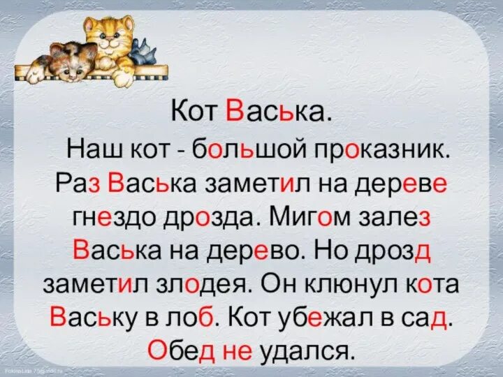 Второй диктант 2 класса. Диктант 2 класс по русскому. диктант 2 класс по русскому языку. русский язык 2 класс диктанты. русский диктант 2 класс.