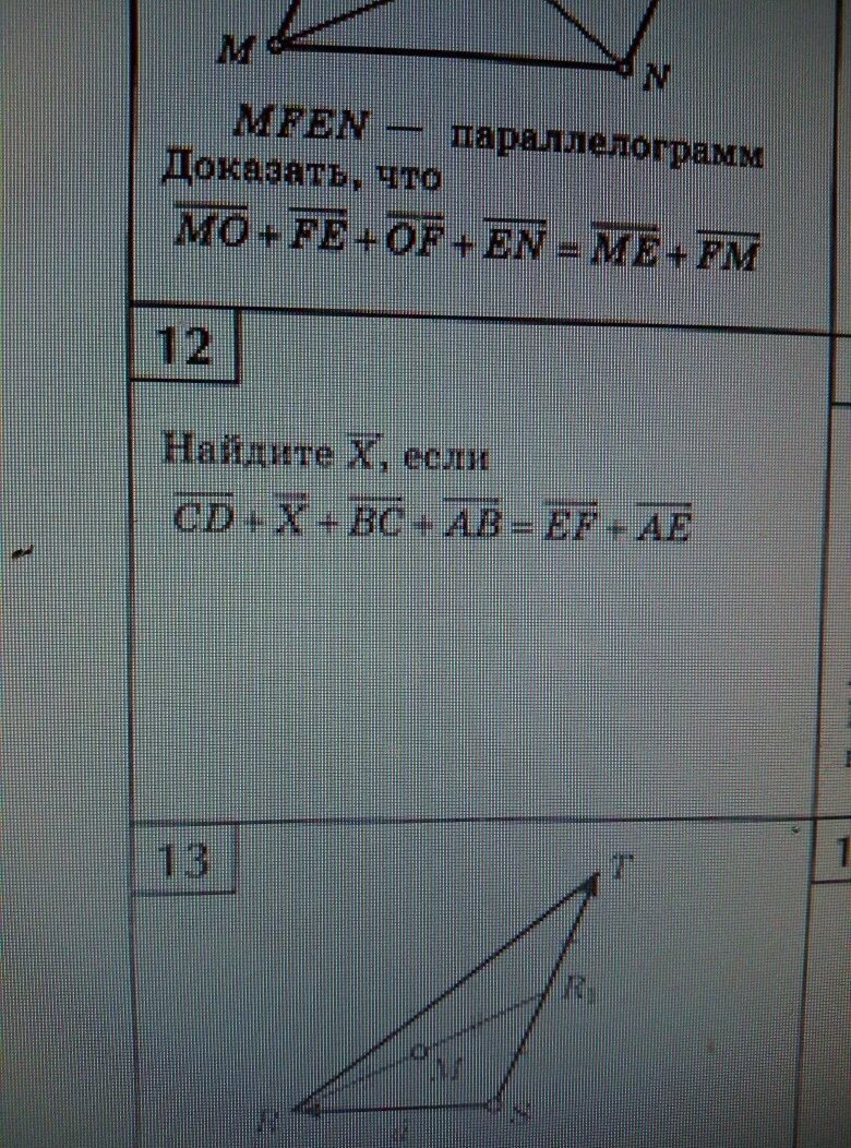 Ef ab cd 2. Найдите x если CD+X+BC+ab EF+AE. Найдите x Вестор если CD+X+BC+ab=EF+AE. CD+X+BC+ab EF+AE. Найдите вектор x CD+X+BC+ab=EF+AE.