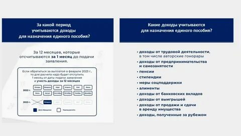 Как можно оформить единое пособие
