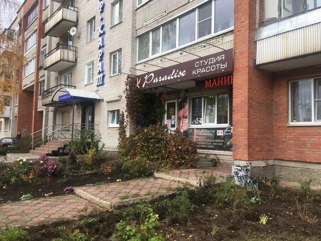 марафет бор парикмахерская. сосновый бор ленинградская 66. салон красоты сосновый бор. сосновый бор арт центр красоты. липовский 3 сосновый бор.