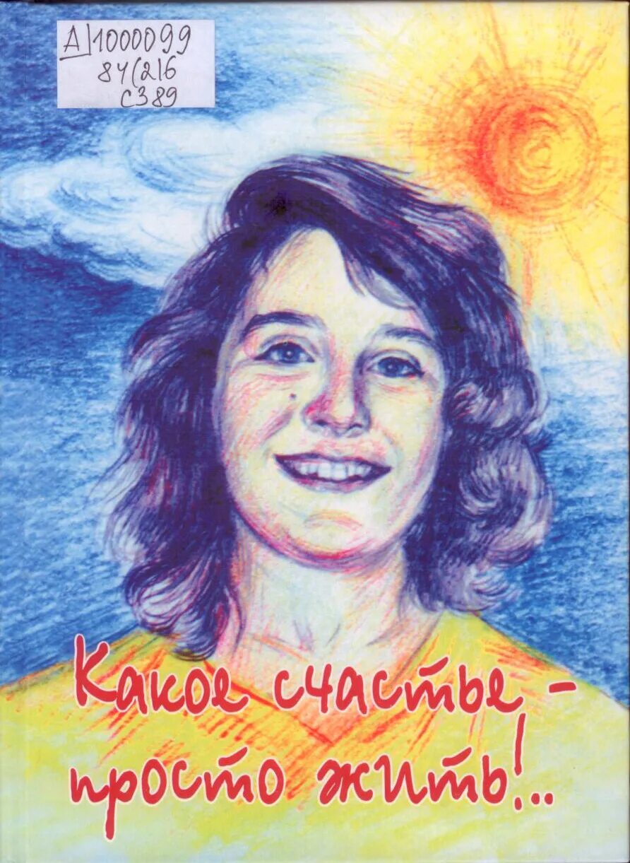 Книги синяковой елены. Книги синяковой елены