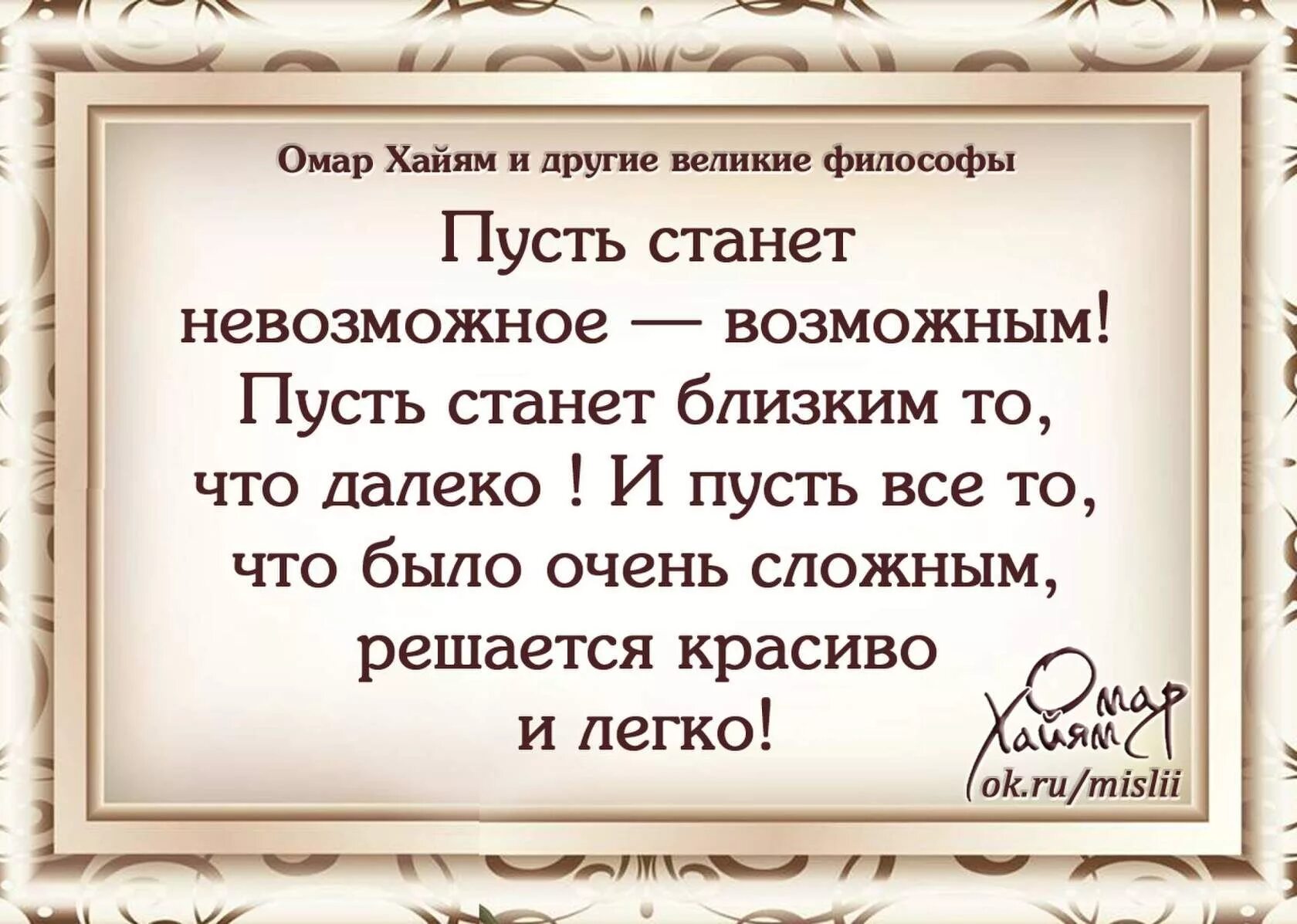 Умные поздравления с днем рождения женщине. Мудрые пожелания на свадьбу. Мудрые поздравления. Умные цитаты. Пожелание мудрости на день рождения.