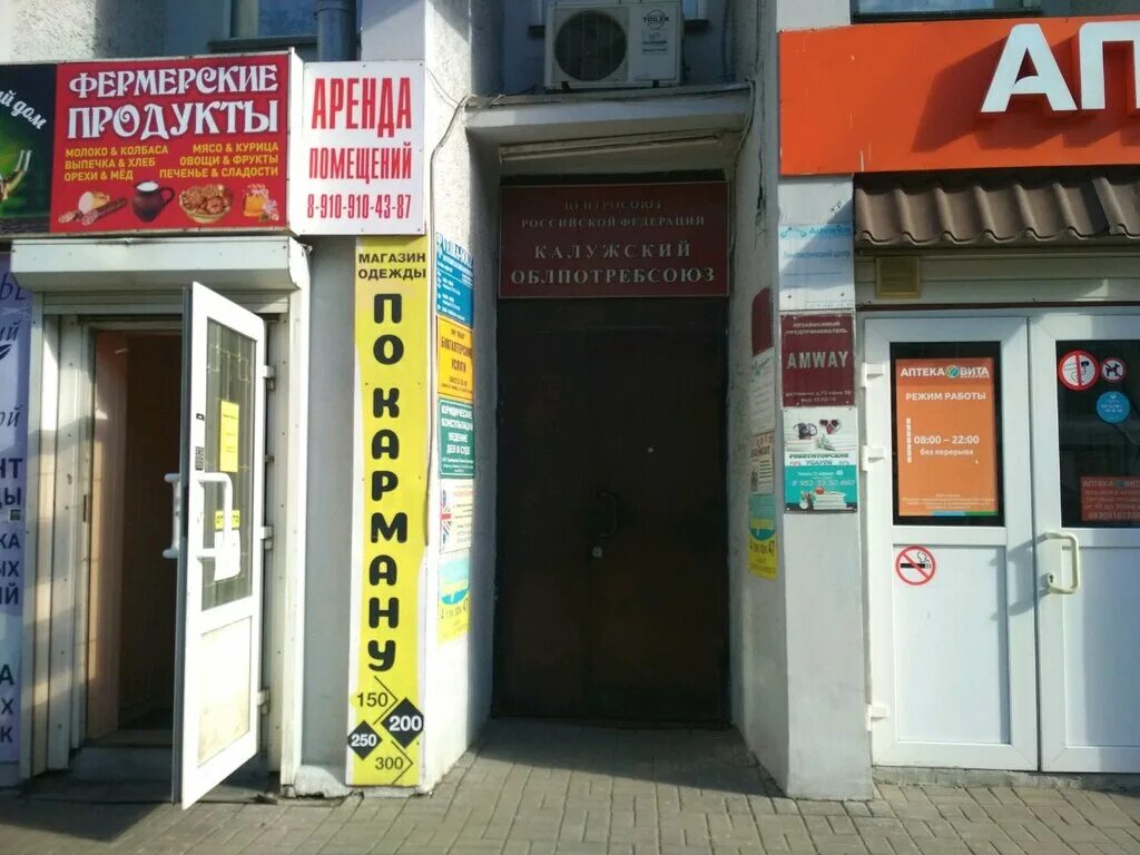 Больше не работает: Кухни Трио, мебель для кухни, Калуга, улица Ленина, 73 - Янд