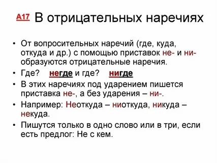 Ни было или не было как правильно