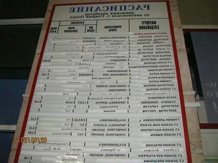 Автобус старый оскол волоконовка