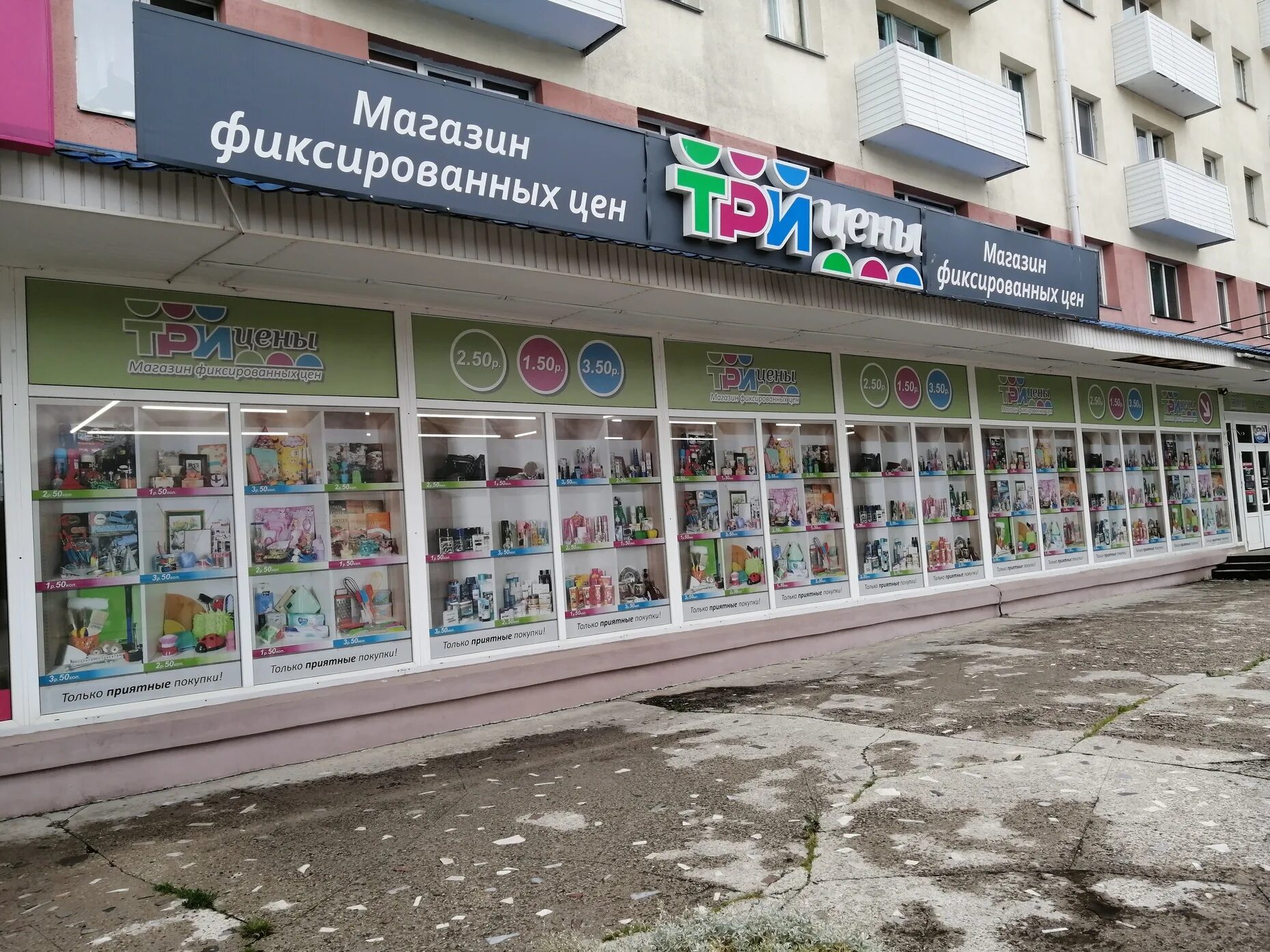 3 ceni by. Речица ул. Г. 3 ceni by. 3 ceni by.