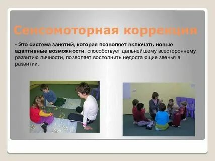 Сенсо моторный