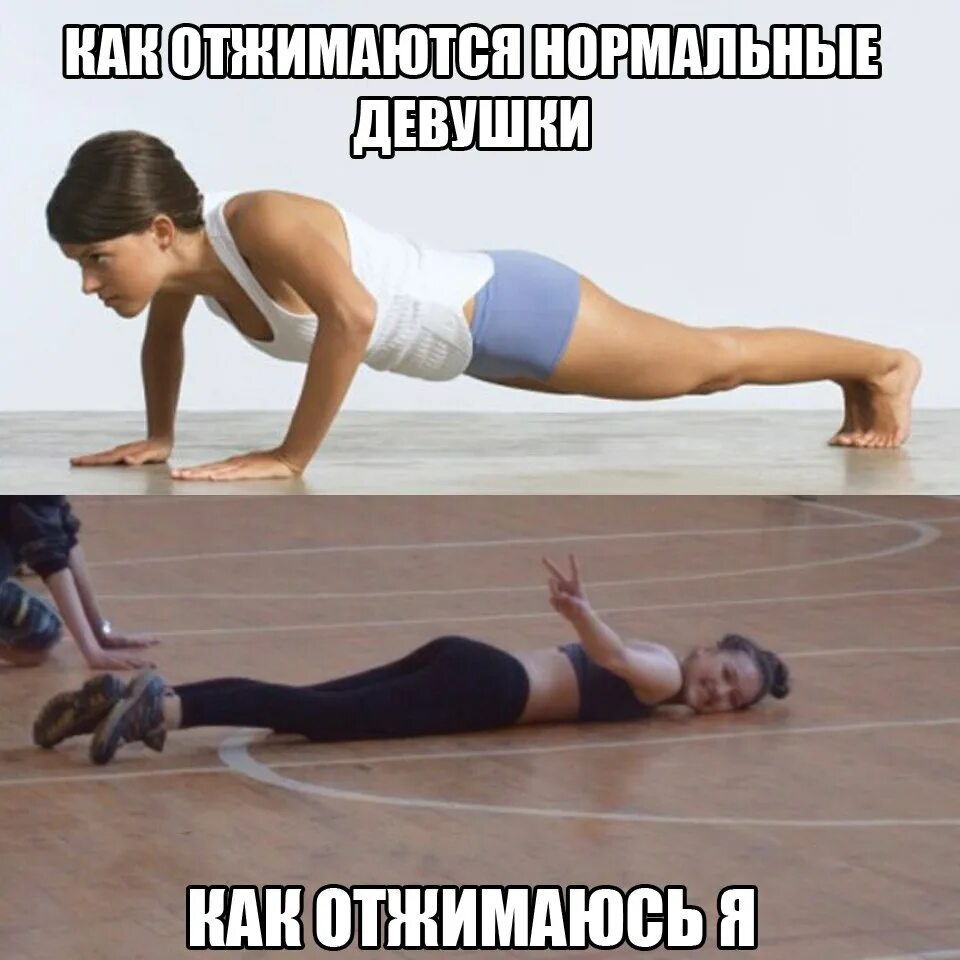 Как правильно отжиматься девочкам