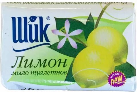 Мыло лимон