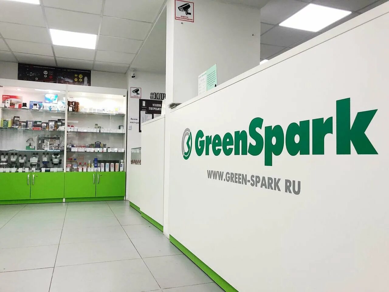 Greenspark сайт