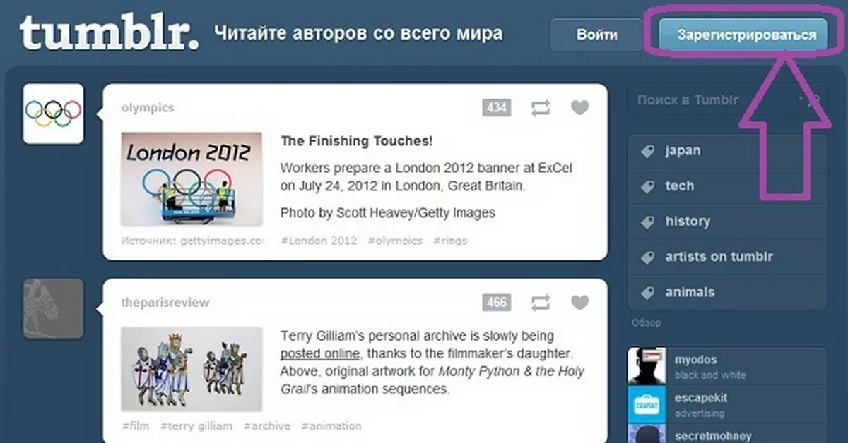 Тамблер блоги. «tumblr» — сервис мини-блогов. Tumblr блоги. Тамблер блоги. Тамблер блоги.