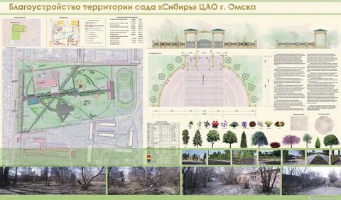 Сайты садов омска