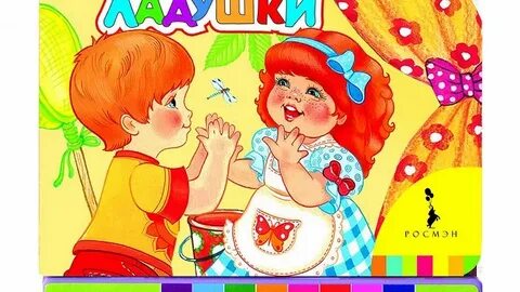 Ладушки на кефире