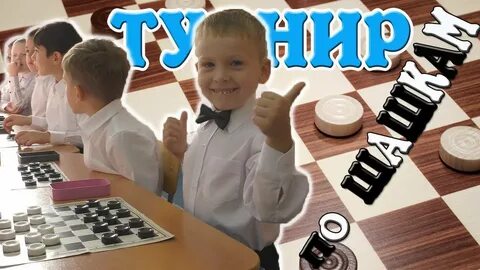 Кружок шашки в детском саду