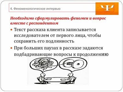 Вопросов и феноменов и