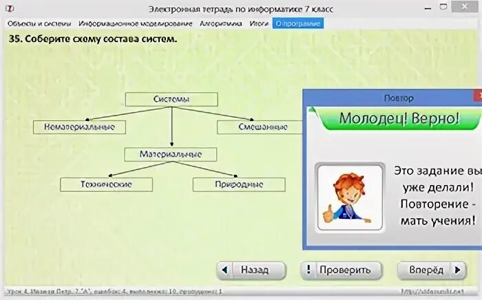 Создание схем информатика 7 класс. Блок схема сказки по информатике.