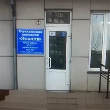 Ук эталон тверь