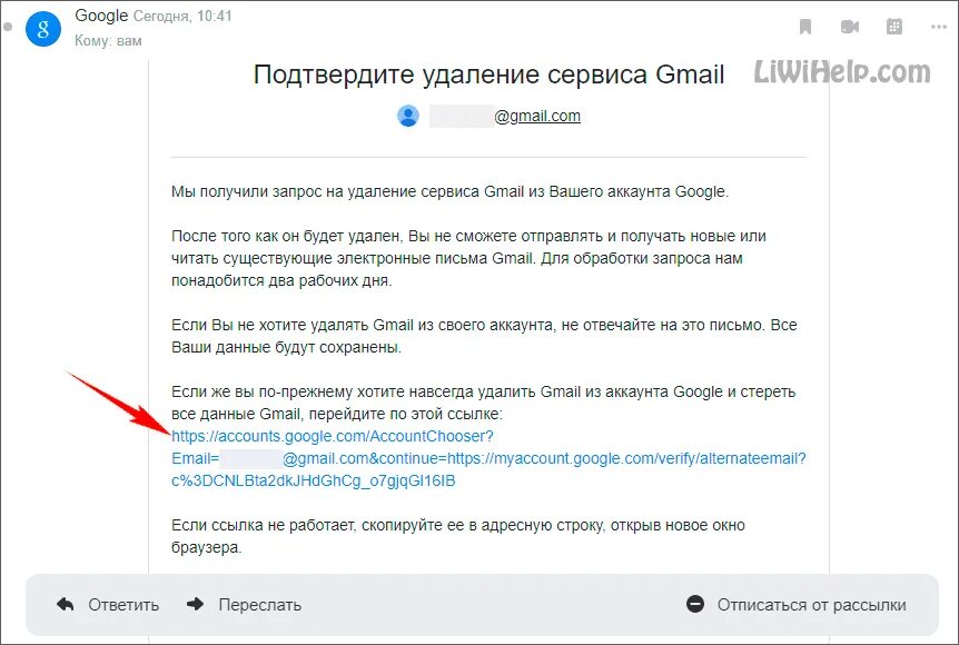 Как убрать gmail. Как удалить почту gmail. Как удалить почту из gmail. Как удалить аккаунт gmail. Как удалить аккаунт в почте gmail.