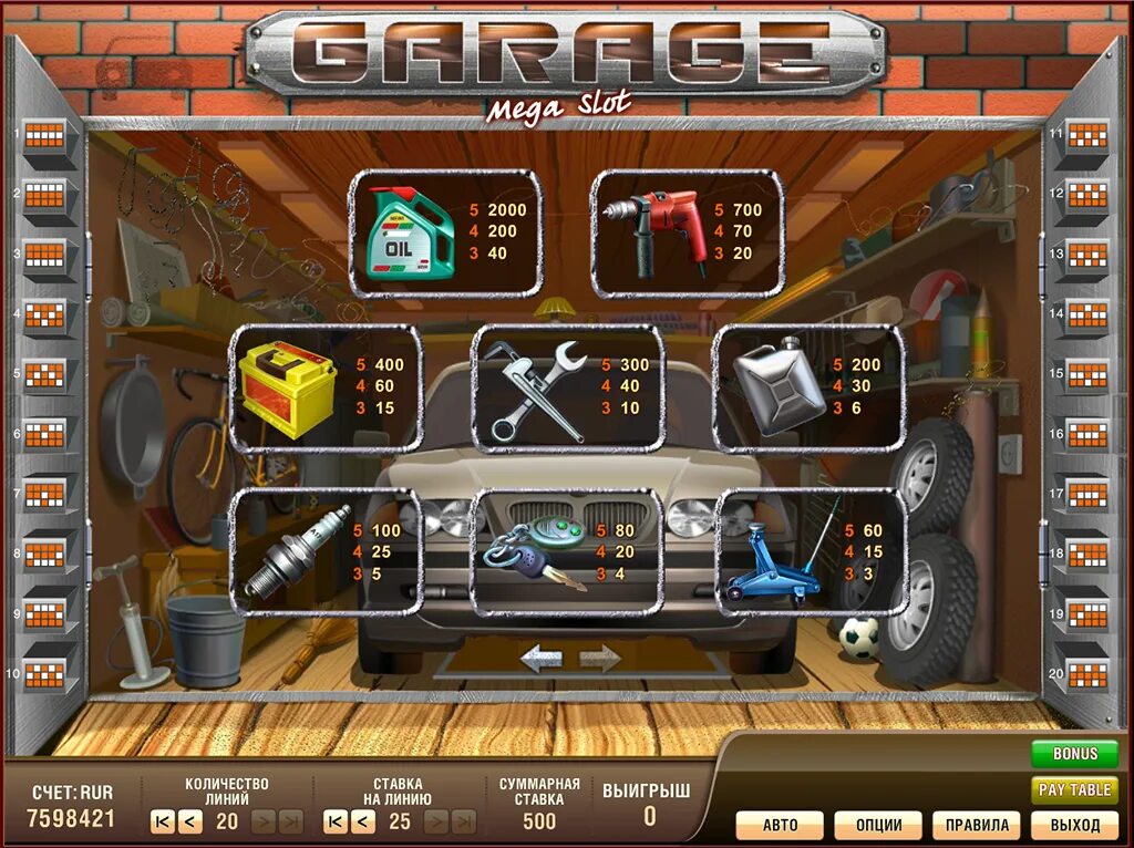 Игровой слот гараж. Игровой автомат слот гараж. Игровой автомат Garage гараж. Эмулятор игрового автомата гараж. Играть в игровые автоматы гараж