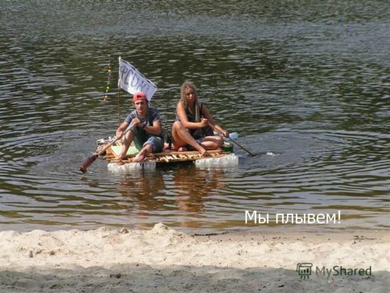 Сплав на плотах по горным рекам. Сплав на плоту. Деревянный плот. Задачи на движение лодки. Плот против течения.