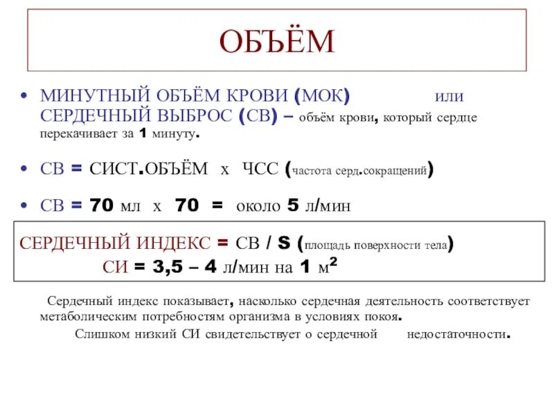 Сердечный узнать
