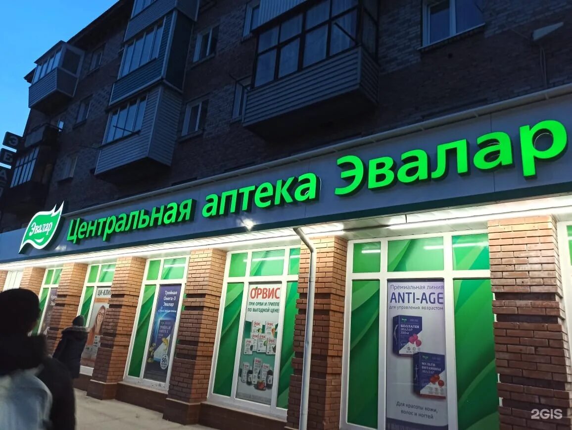 аптека ваш доктор барнаул. аптека краснообск. аптеки бийск режим работы. эвалар. аптека панацея.