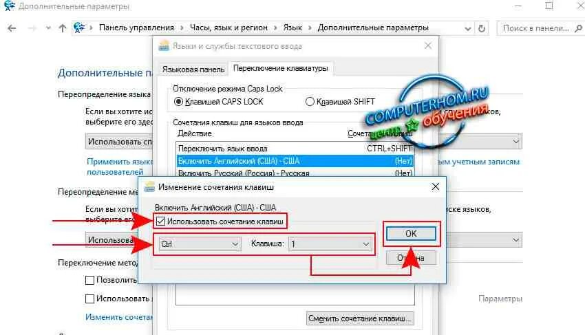 Windows 10 как поменять клавишу windows