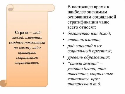 Низший слой людей
