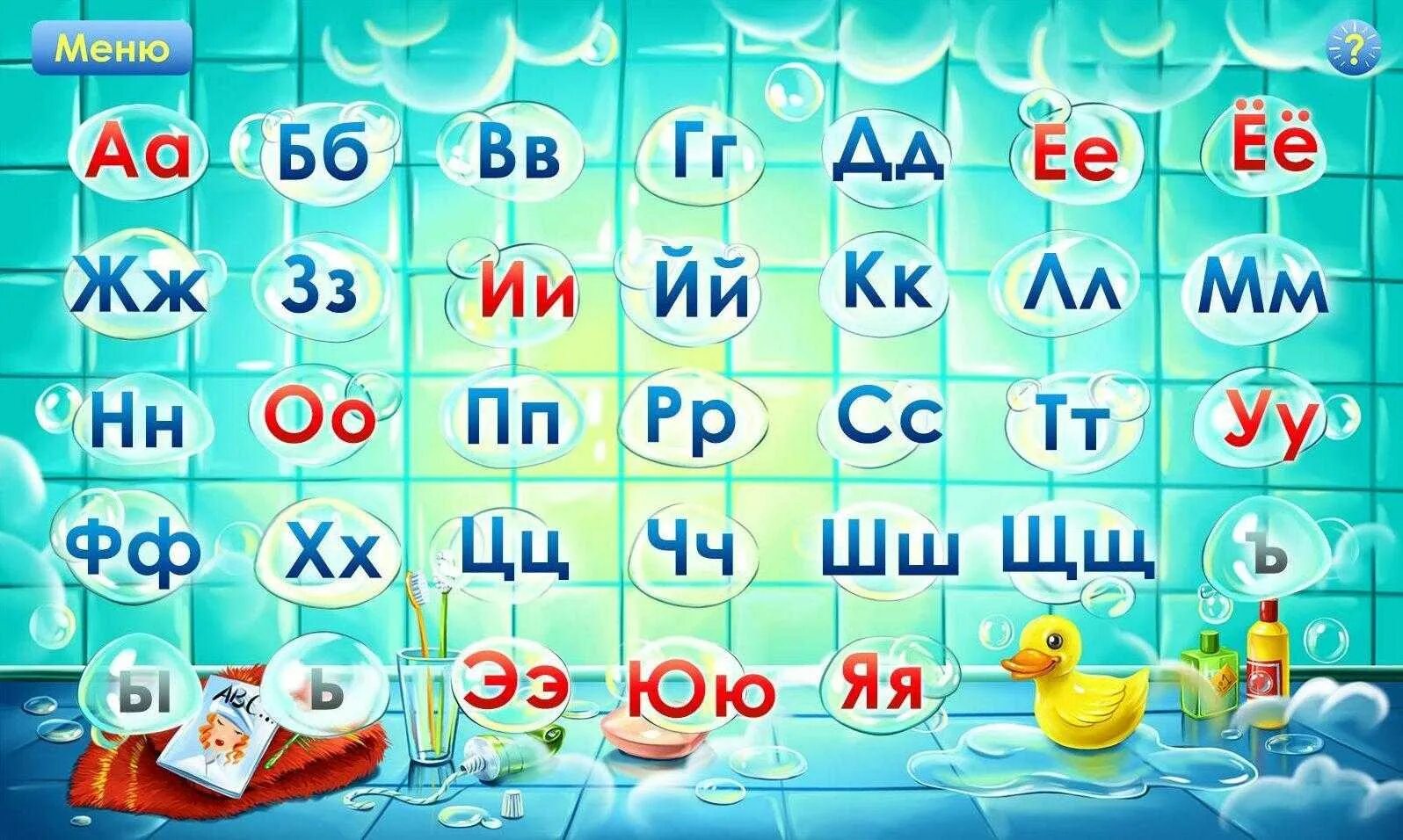Изучить играя