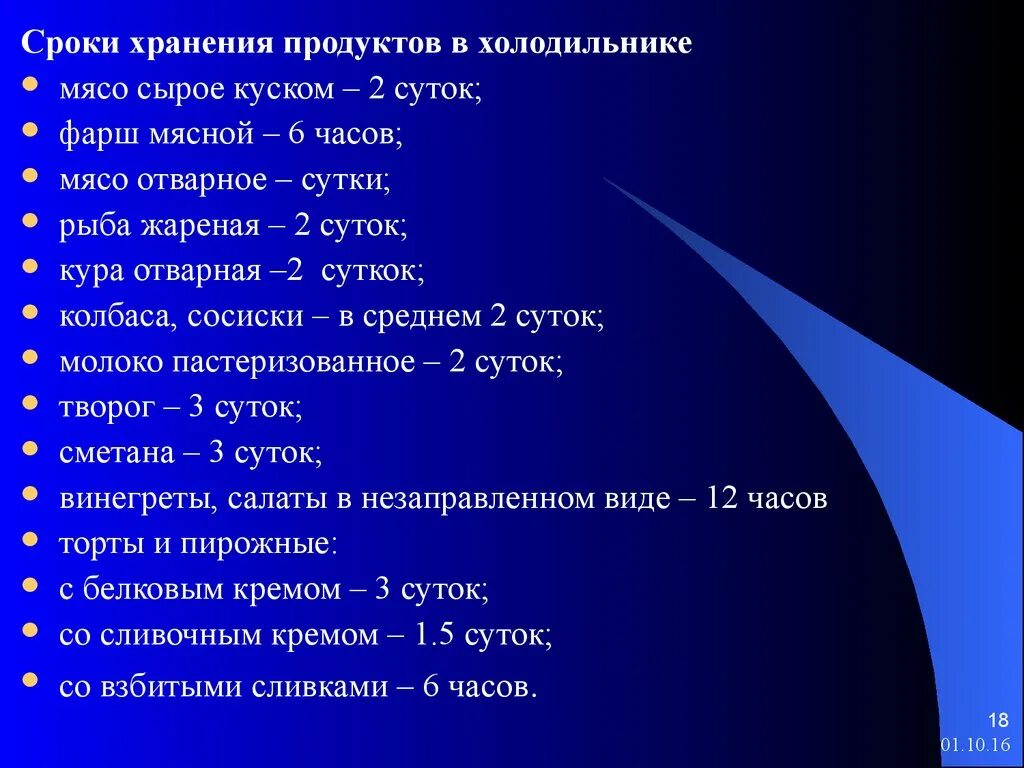 Сколько сырое мясо в холодильнике. Сроки хранения продуктов. Сроки хранения в холодильнике. Срок годности мяса. Сроки хранения мяса.