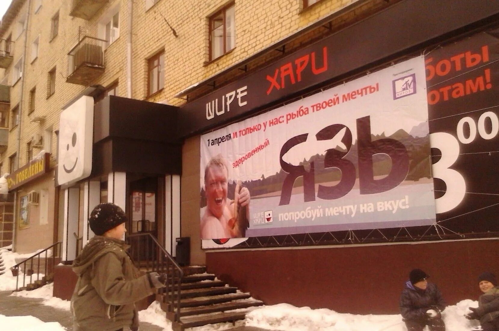 Кафе шире хари нижний новгород. Вывеска суши роллы. Шире хари. Шире хари севастополь. Шире хари.