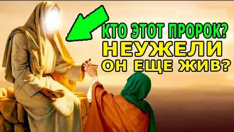 Пророк салах