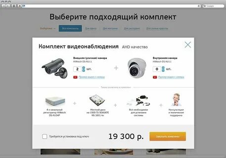 Наш выбор 2024 видеонаблюдение авторизация